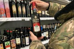 В зоне ООС обнаружили элитный алкоголь без акцизных марок на полмиллиона гривен