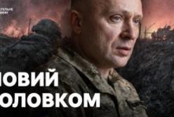 Михайло Драпатий очолив Збройні Сили України: хто новий головнокомандувач