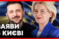 Україна та ЄС: стратегічне партнерство та шлях до інтеграції