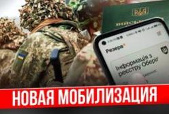Мобілізація з 1 вересня: Чи приховані правдиві масштаби потреби в армії?