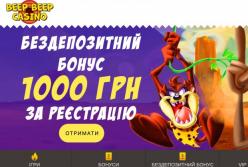 BeepBeep Casino: ТОП-ігри, фріспіни та вигідні пропозиції 