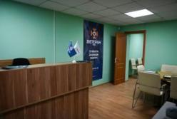 На Київщині відкрили 22-й ветеранський простір «Ветеран pro»