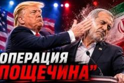 Іран під ударом: США завдали удару, але війна не почалася. Чому?