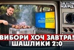 Президент заявив про готовність до виборів "хоч завтра", але цифри не збігаються, а плани змінюються