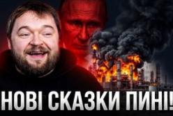 Путін намагається приховати провали: мільярди на "донейшени" та "обробка" дітей як маневри