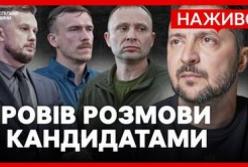 Зміни в керівництві ЗСУ та уряді: Президент провів зустрічі з військовими, тривають протести