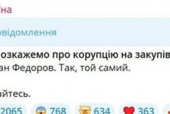Державні закупівлі дронів: БЕБ розслідує завищені ціни на "Magura UA", Міноборони планує тендери