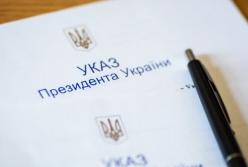 Зеленский подписал указ о приватизации объектов, которые находились в Государственном управлении делами