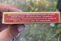 В Мариуполе изъяли партию контрафактных сигарет из Крыма