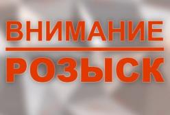 В Киеве пропала 13-летняя девочка (фото)