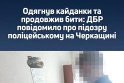 На Черкащині судитимуть поліцейського за побиття затриманого під час заходів оповіщення