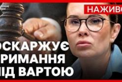 Суд залишив Ірину Мудру під вартою: апеляція захисту відхилена