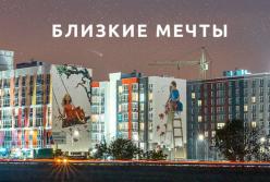 На въезде в Одессу был замечен мальчик, забравшийся на стену новостроя