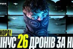 Українські пілоти встановили рекорд, збивши 26 ворожих цілей за 5 годин
