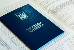 Госстат назвал число безработных украинцев