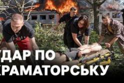 Обстріл евакуаційного пункту в Краматорську: постраждали діти, знищено будівлю