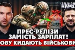 Бюджет як детектор брехні: чому гроші на підвищення виплат військовим витрачають на популізм