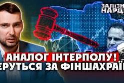 Україна вийшла зі списку "сірих" країн: новий етап для фондового ринку та боротьби з фінансовими шахраями