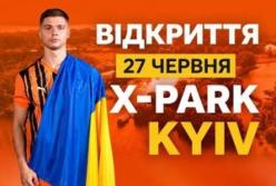 У X-park відбулося відкриття футбольної академії "Шахтар"