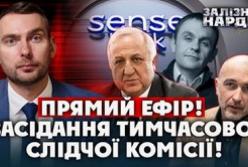 Екс-голова наглядової ради Сенс Банку розповів про призначення Василя Веселого та тиск з боку ОПУ