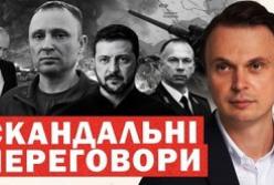 Кадрові перестановки в Україні та таємні переговори Росії з Німеччиною: аналіз подій