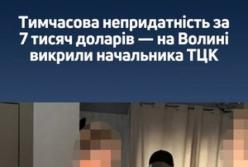 Посадовець ТЦК на Волині продавав фіктивну непридатність до служби за 7000 доларів