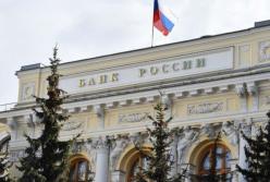 Великобритания вводит санкции против центробанка РФ