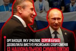 Бубка та російська символіка на World Masters Games 2025: росіяни виступили з прапорами, попри офіційну заборону