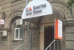 Экс-руководители "Вектор Банка" присвоили 167 миллионов гривен