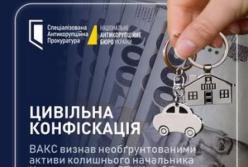 ВАКС конфіскує у колишнього воєнкома Кременчука активи на три мільйони гривень