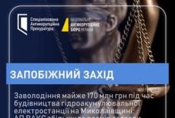 Суд збільшив заставу організатору схеми з розкрадання 170 млн грн на будівництві ГЕС