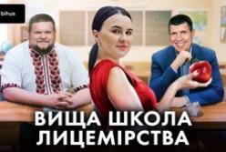 “Ти потрібен Батьківщині”: Мільйони на закордонну освіту дітей українських еліт на тлі закликів залишатися