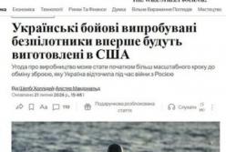 Українські дрони "Магура" почнуть виробляти в США: угода з ReconCraft відкриває нові горизонти співпраці