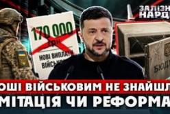 Заплановані реформи виплат військовим можуть провалитися через брак коштів у бюджеті