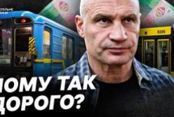Київ шокують нові ціни на проїзд: 30 гривень за поїздку та інші зміни з 15 липня