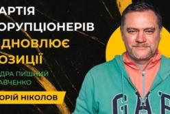 НАБУ задокументувало понад 1 млрд грн хабарів у справі кол-центрів