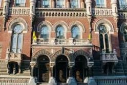 Резервы Украины выросли до максимума за восемь лет 