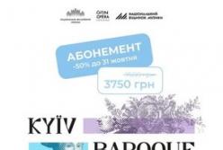 Національна філармонія оголосила старт продажу абонементів на Kyiv Baroque Fest 2026