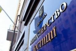 В Украине приостановил работу Единый государственный реестр