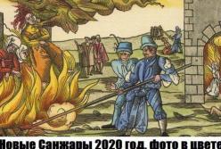 Появились новые фотожабы и карикатуры на протесты в Новых Санжарах (фото)