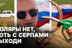 Дефіцит палива в Росії: аграрії без солярки, курорти порожні, будівництво в кризі