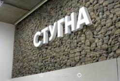 У Києві відкрили Центр комунікації «Стугна» для ветеранів та рекрутингу