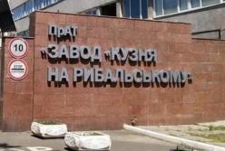 Бывший завод Порошенко выплатил 300 млн долгов