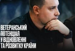 Створено Раду ветеранів при Мінветеранів для посилення державної політики