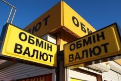 В Киеве из обменного пункта украли девять миллионов 