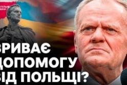 Рішення Львівської облради про рік УПА та Шухевича спричинило дипломатичний скандал: Польща зупинила допомогу Україні
