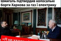 Борг Харкова за енергоносії досяг 31 мільярда гривень: чи загрожує «харківський досвід» Україні?