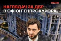 Наглядач за ДБР в Офісі генпрокурора: квартири за пів ціни та вплив на резонансні справи
