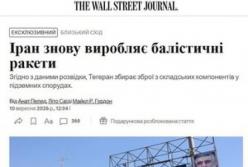 Іран відновив виробництво балістичних ракет, попри санкції та удари