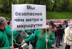 Под Кабмином протестующие с кастрюлями требуют открыть рестораны (видео)